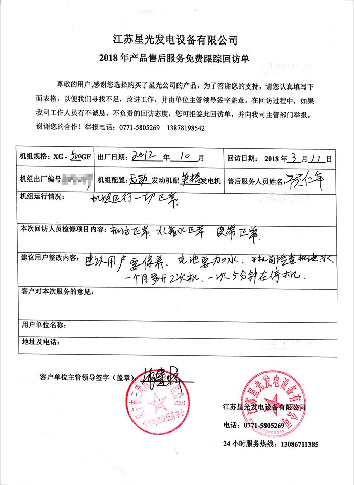 500KW柴油發(fā)電機組