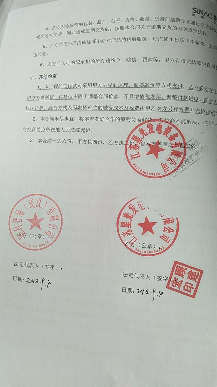 融科天城發(fā)電機采購