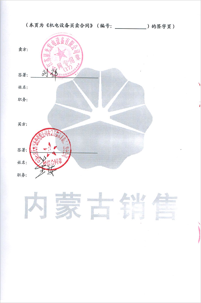 伊旗惠農加油站發電機采購