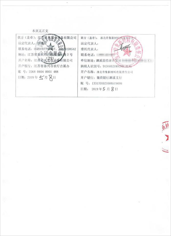 淮北帝象新材料公司400KW柴油發(fā)電機(jī)購買