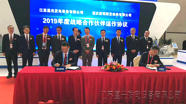 西洽會(huì)星光公司和重慶康明斯現(xiàn)場簽約