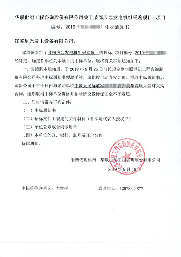 中國人民解放軍某學(xué)院500KW低噪音移動式康明斯發(fā)電組