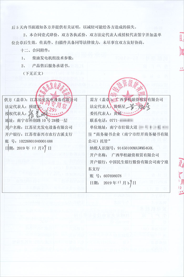 來賓市創(chuàng)業(yè)金融服務中心柴油發(fā)電機