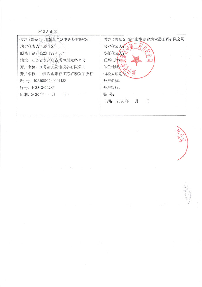 揚中市生源建筑安裝工程公司450KW康明斯柴油發電機組