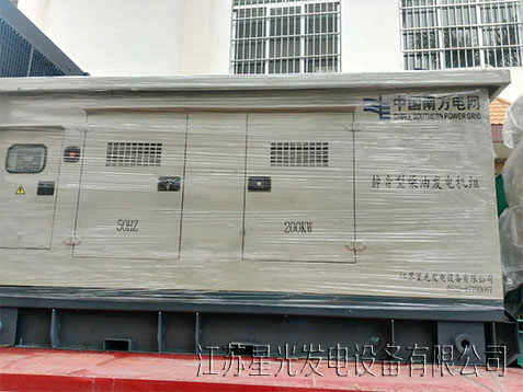 靜音發(fā)電機組