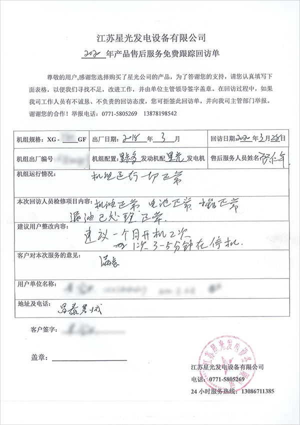 580KW里卡多柴油發(fā)電機(jī)組售后維護(hù)