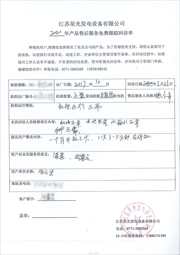 600KW上柴柴油發(fā)電機(jī)組免費(fèi)上門維護(hù)