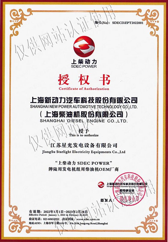 2022上柴OEM授權廠家