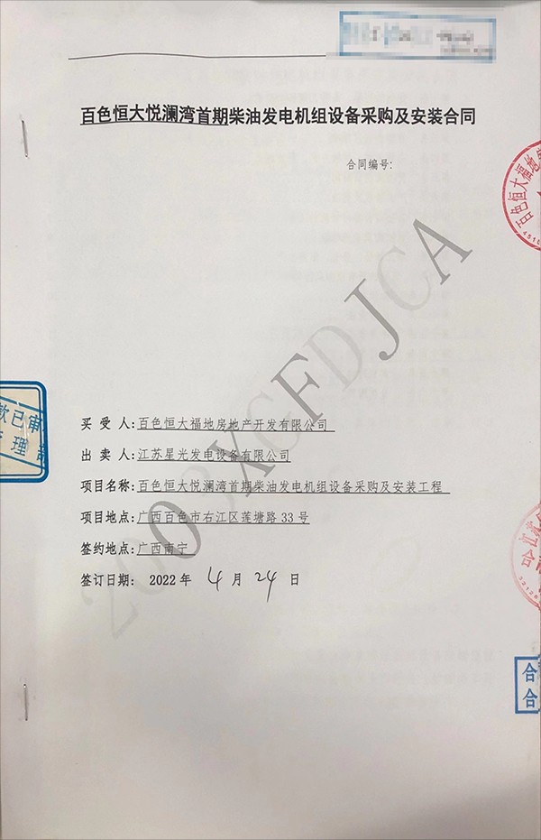 600kw玉柴柴油發(fā)電機(jī)組設(shè)備采購及安裝合同